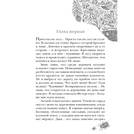 Вспышка. Бродвей Э.-3