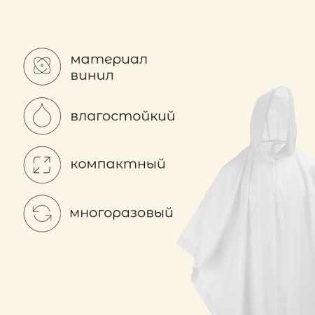 Poveri raincoat, adult, white color-1