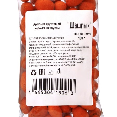 Peanuts in crispy crust with the taste "barbecue" 100 g-2