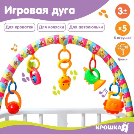 Soft game is soft on the crib, stroller "chicken", 43-63 cm, rattles, 5 toys, crush me