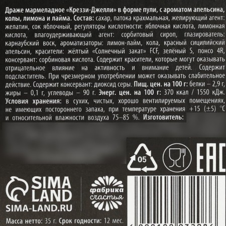 Marmalade dragees in a pill "Outdoled Forte", 35 g.-3
