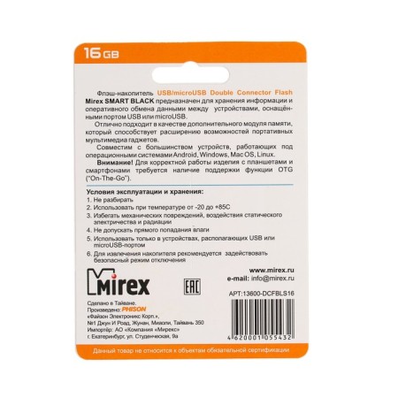 Flash drive Mirex Smart Black, 16 GB, USB2.0, USB/microUSB, th he is up to 25 mb/s, pake up to 15 Mb/s, black-10
