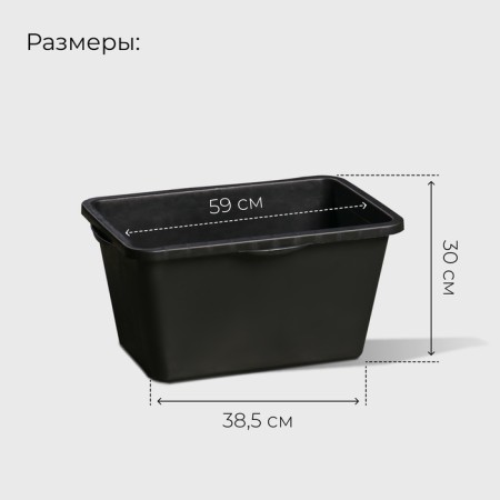 Building pelvis, 40 l, rectangular, plastic-7