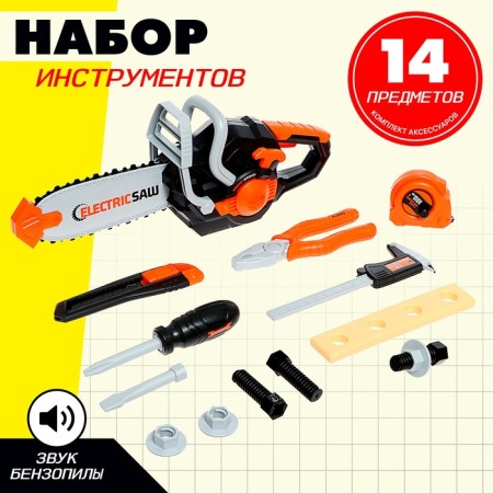 Set of tools "Master", 14 items