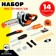 Set of tools "Master", 14 items
