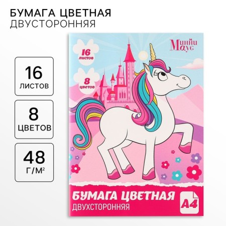 Color paper, A4, 16 sheets, 8 colors, non -stated, bilateral, on paper, 48 g/m², Minnie Mouse and unicorn