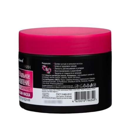 Balm-mask compliment, Keratin and Arginine, extreme recovery, 300 ml-2