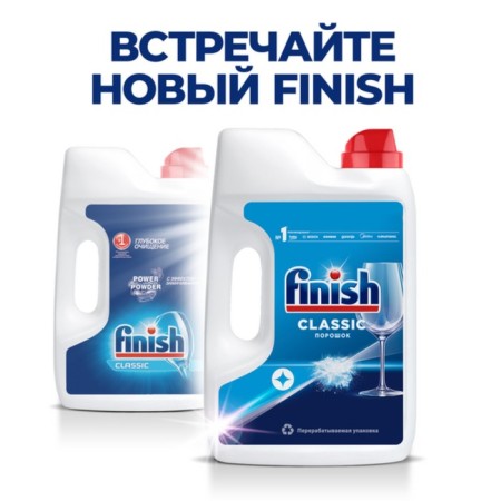 Finish Power Powder dishwasher powder, 2.5 kg-4