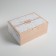 Box - Penal, Gift packaging, “For You”, 26 x 19 x 10 cm
