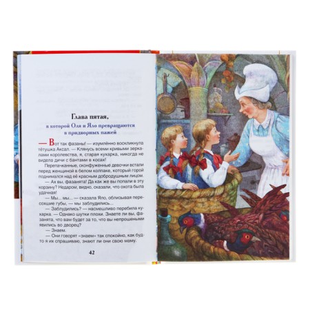 «Королевство кривых зеркал», Губарев В. Г.-4