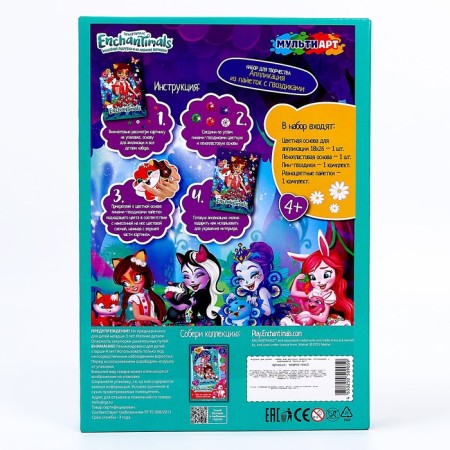 Set for children's creativity "Enchantimals" a picture of sequins with cloves-3