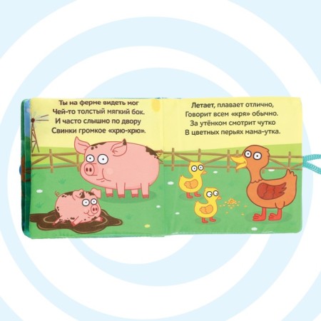 Soft book “Poems”, 12 × 12 cm, 8 pp., Blue tractor-2