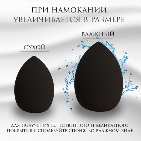 Makeup sponge "drop", 6 × 4 cm, increases when getting wet, in the case, the color is black-3