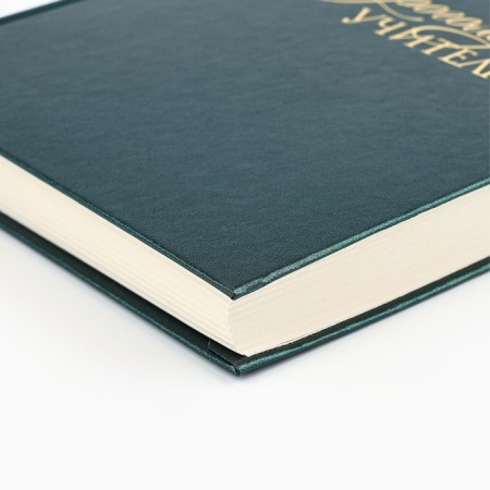 Diary "Dear Teacher" A5, 160 liters, solid cover, leatherette-1