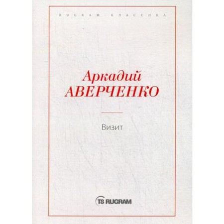 Visit. Averchenko A.T.