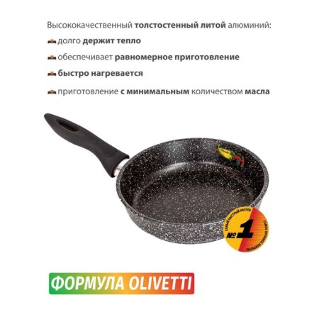 Sleep Olivetti FP726, without a lid, anti -stick coating, d = 26 cm, h = 7 cm-2
