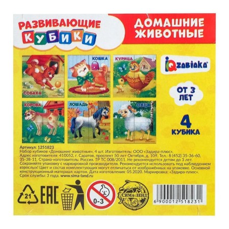 Cubes "Pets", cardboard, 4 pieces, according to the Montessori methodology-2