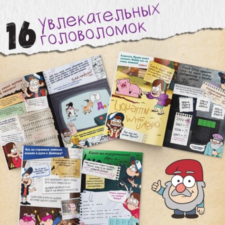 Book with stickers "Puzzles", 20 pages, 17 × 24 cm, gravity farz-2