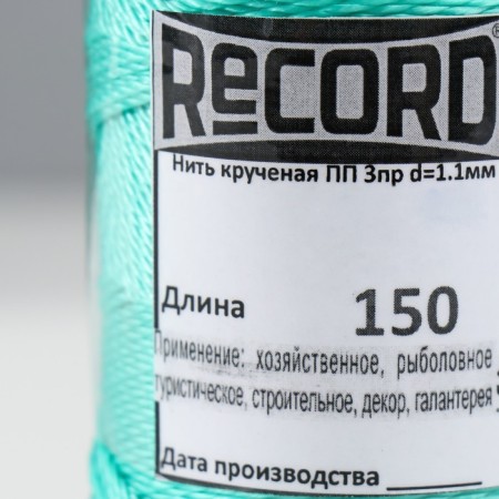 Washing 3-spinning polypropylene, d = 1.1 mm 150 m (set 2 pcs. Ser, green)-4