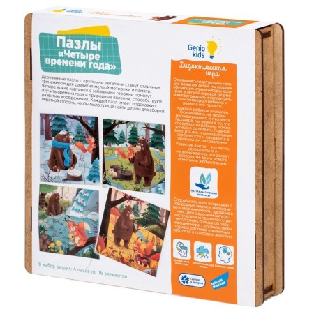 Puzzles "Four Seasons-4