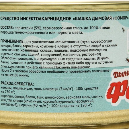 The agent -acaricid agent, smoke checker "Fomor", 50 g-5