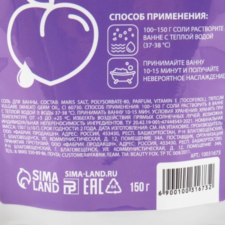 Bath salt, recovery, 150 g, Frut-Jusa aroma, Pico Mico-6