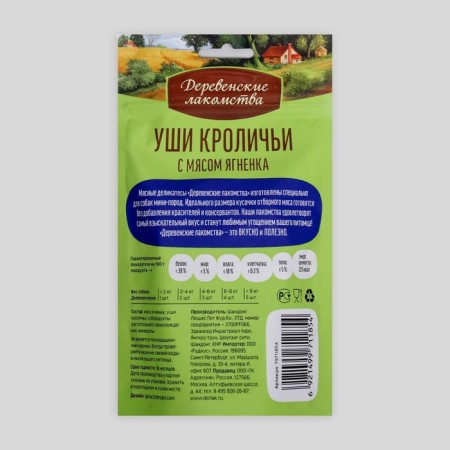 Rabbit ears "rustic goodies" for dogs of mini-rocks, with lamb meat, 55 g-1