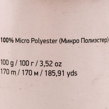 Yarn "Velour" 100% micropoliester 170m/100g (867 light gray)-3