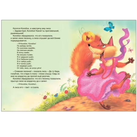 Tales for the smallest-2