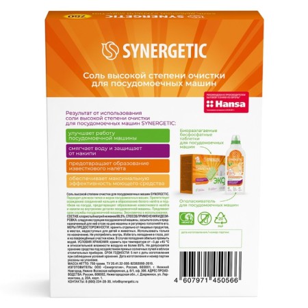 Synergetic dishwasher salt, 750 g-7