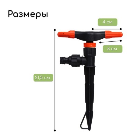 A spray 2 - a rifle, under a connector, peak, plastic, "beetle"-1