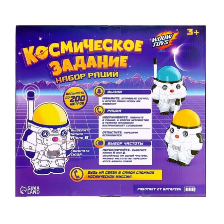Set of walkie -talkies "Cosmic task"-11