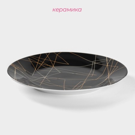 Board ceramic pies of the Cassiopeia, d = 19 cm, black color-1