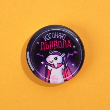 The holder for the phone, the Halloween “expel the devil”, D = 4.2 cm.-3