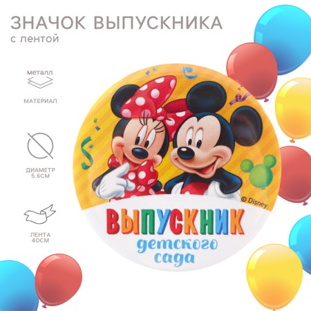 The exhaust icon "Graduate of the kindergarten" is 5.6 cm, with a ribbon, Mickey Mouse