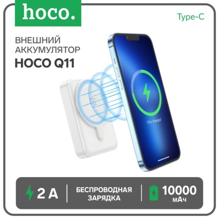 The external battery Hoco Q11.3 in 1.10000 mac, 1 Type-C, 2 A, display, PD+QC, Besproov charging, white