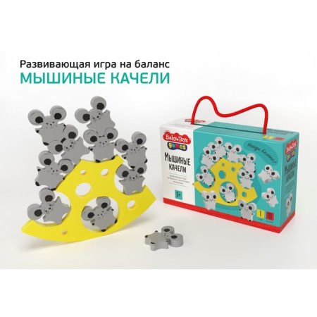 Game Balancir "Mouse Swing"-2