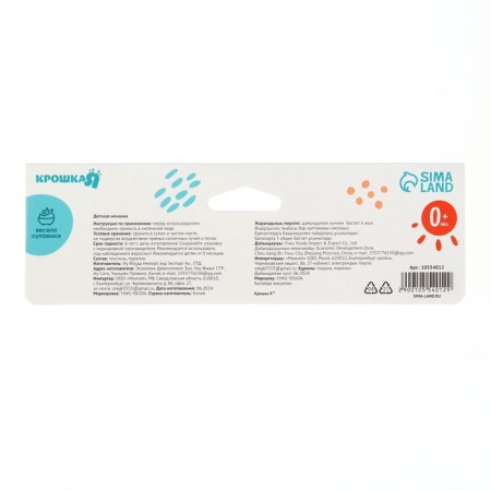 Children's washcloth for swimming "Krabik", Makra-7