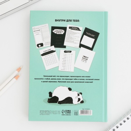 Creative diary A5, 120 L "Panda"-6