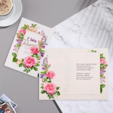 Birthday card!