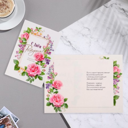 Birthday card!" glitter, roses, a4
