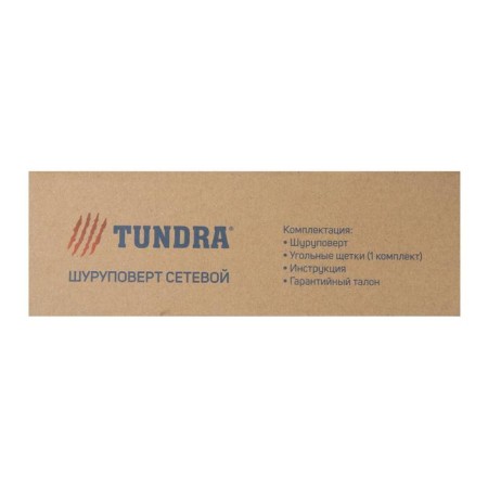 The screwdriver of the network tundra, BZ cartridge, rubberized handle, 400 watts, 800 rpm-6