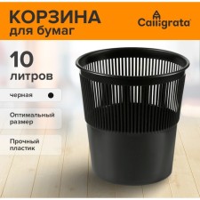 UNI paper and garbage basket, 10 liters, plastic, mesh, black