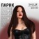 Artificial wig, simulation of the skin, 60 cm, 270 gr, brown color (#SHT8)