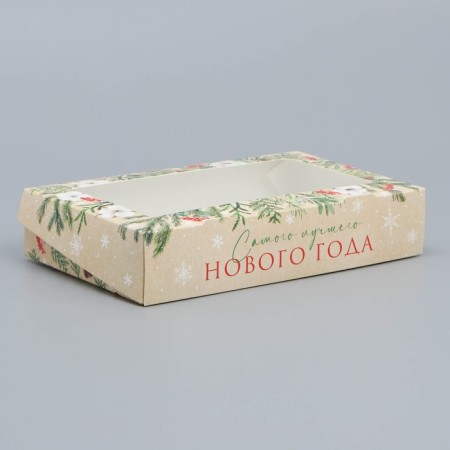 Folding box "Best year", 20 x 12 x 4 cm, new year-2
