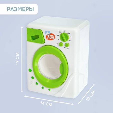 Washing machine "Mini-house", light, sound, drum rotates-4