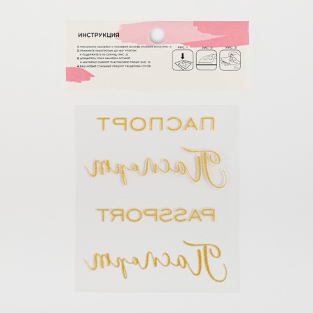 Thermonacle with embossing "Passport", 7 × 6 cm-3