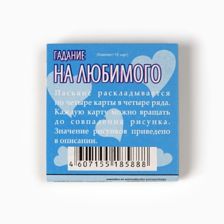 Solitaire, fortune -telling cards "Fortune telling for a beloved", 20 liters-2