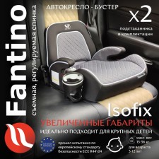 Boster car children's Sweet Baby Fantino B-Fix, group 2/3 (15-36 kg), color gray color
