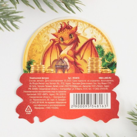 The wallet figure "Dragon will bring a fabulous year"-3